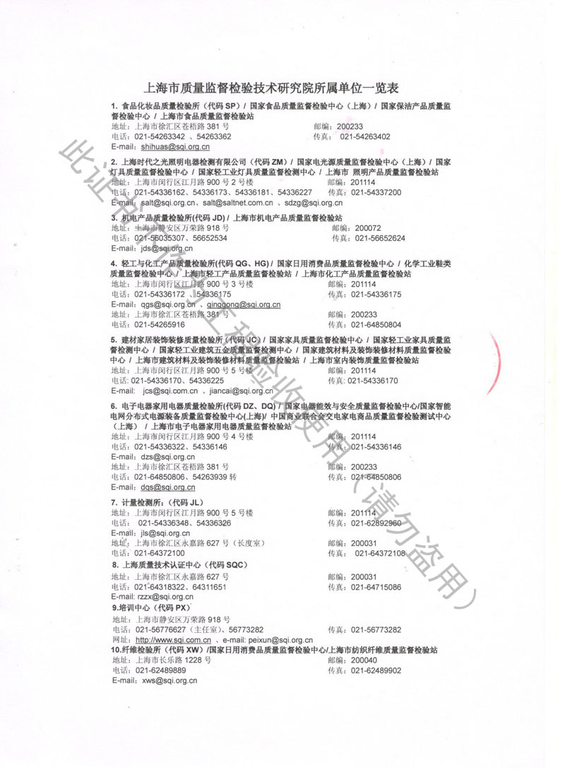 2018.7.31ZTY彈簧減振器檢測(cè)報(bào)告